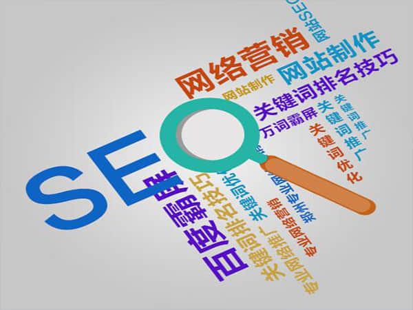江西网站整站优化服务费用分析